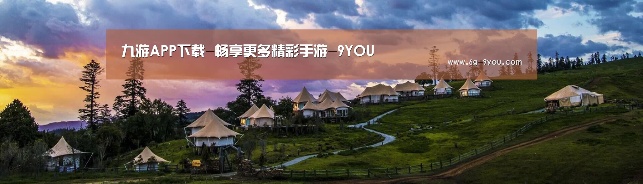 中英双语户外篷房帐篷睡袋网站模板